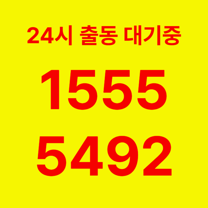 아현동변기막힘